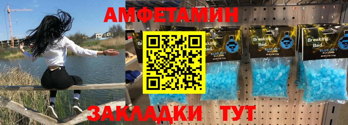 Амфетамин 98% Сегежа
