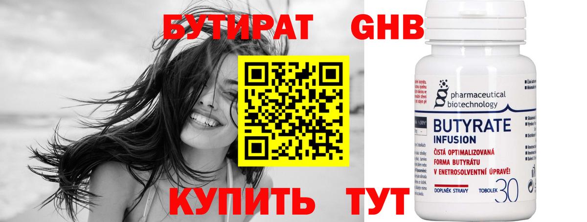 БУТИРАТ оксана Сегежа