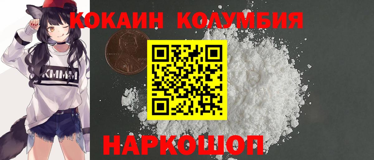 КОКАИН Перу  COCAIN Боливия  Сегежа  Вход с VPN 