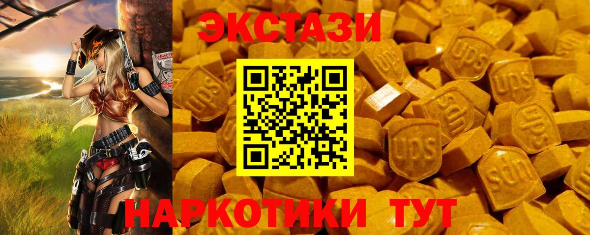 Ecstasy Cube Сегежа