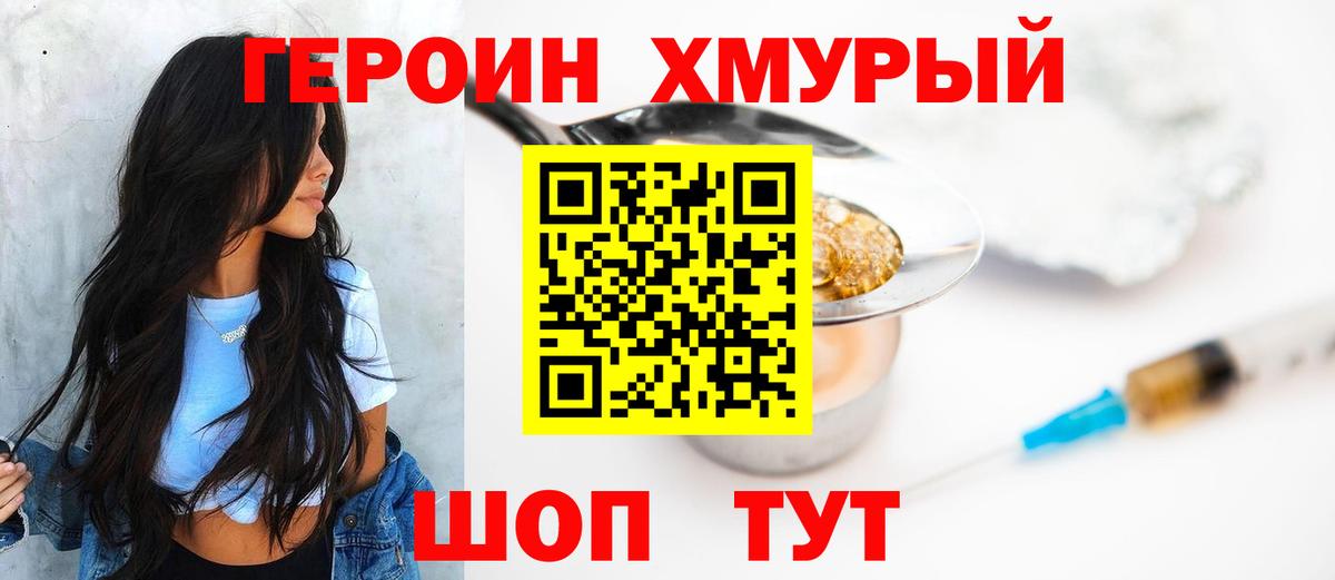 ГЕРОИН афганец Сегежа