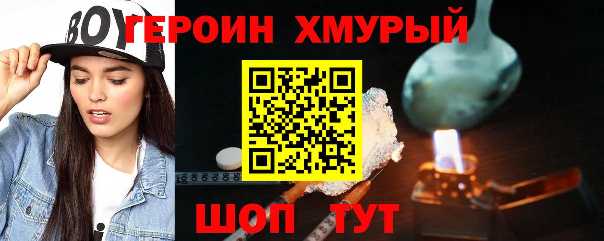 Сегежа  ГЕРОИН гречка  Вход с VPN 