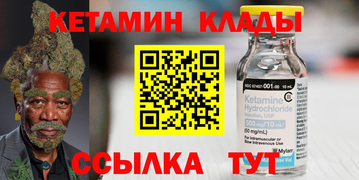 Кетамин VHQ Сегежа
