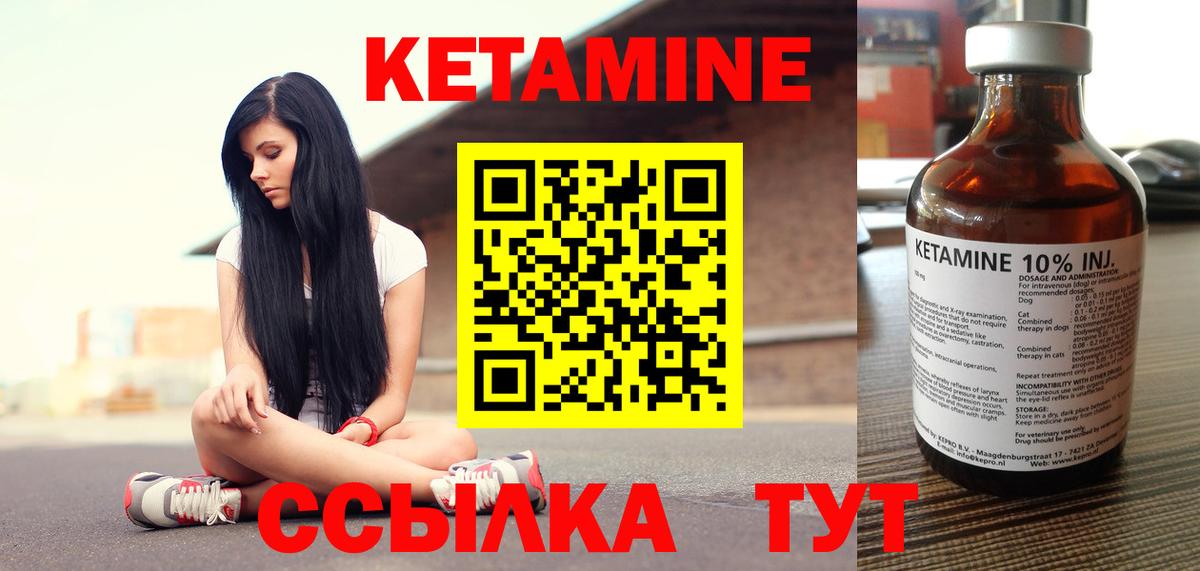 Сегежа  КЕТАМИН ketamine  площадка Telegram  блэк спрут ONION  Вход с VPN  Кетамин ketamine 