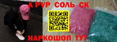 молекула духа Нальчик