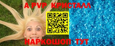 кристаллы Нарткала