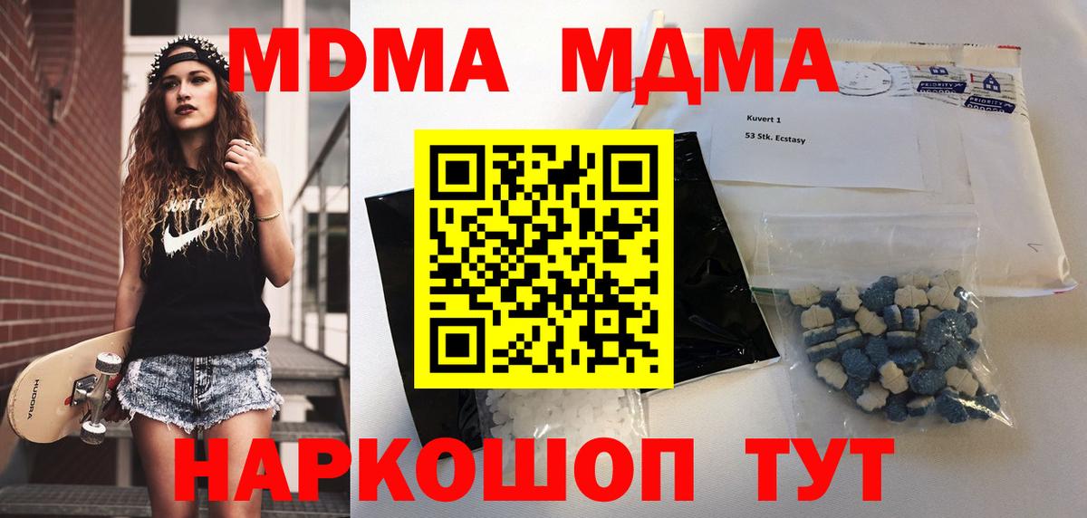 Сегежа  МДМА crystal  Вход с VPN 