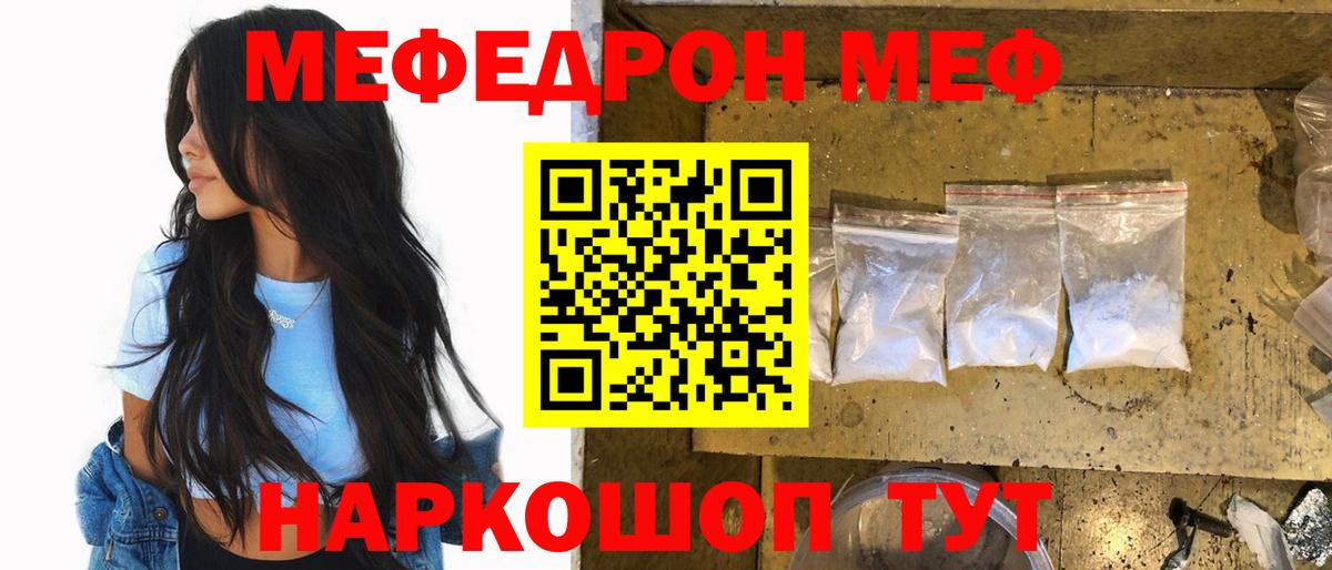 Меф кристаллы Сегежа