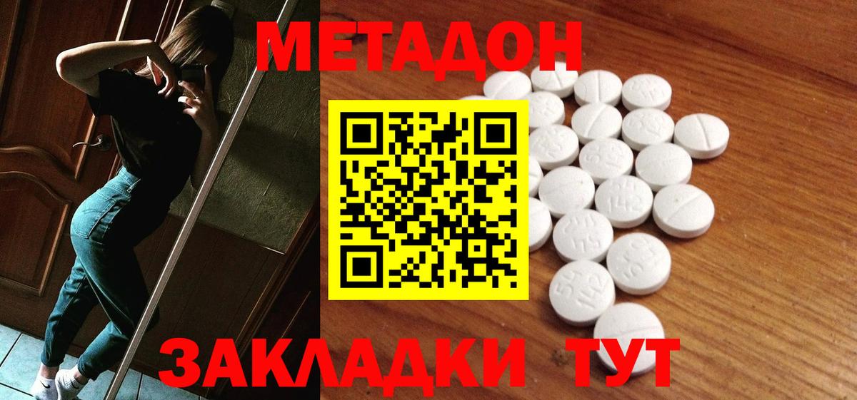 МЕТАДОН VHQ  Вход с VPN  Метадон белоснежный  Сегежа 