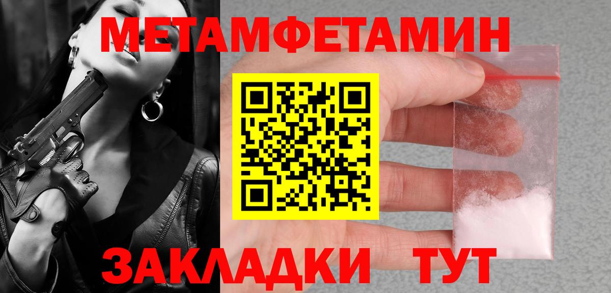 Первитин кристалл Сегежа