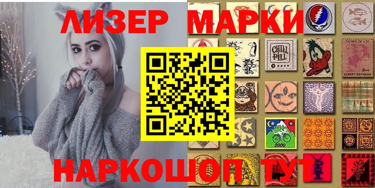 Марки NBOMe 1,8мг  Вход с VPN  Сегежа  Марки NBOMe 1,8мг 